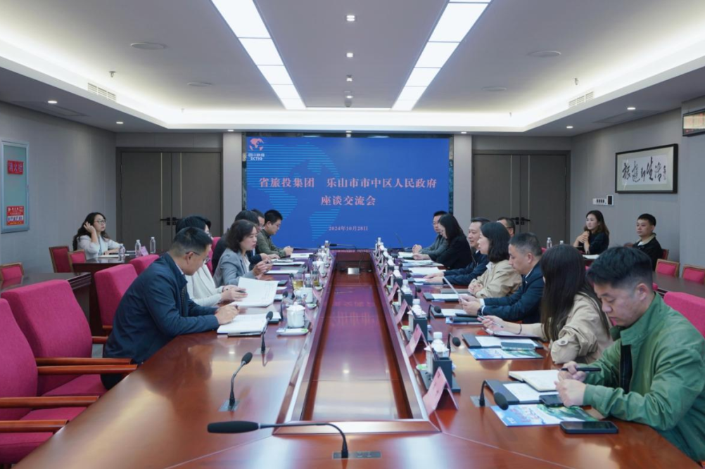 省尊龙凯时官网集团与乐山市市中区人民政府举行座谈交流会