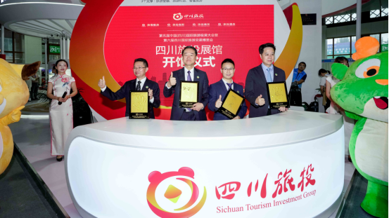 省尊龙凯时官网集团亮相乐山旅博会 打造戏剧动漫文旅标杆项目