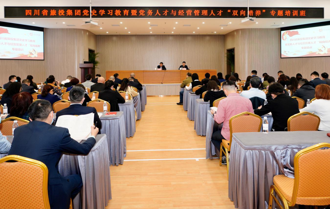 ​突出“三个过硬” 推动“三大提升”—尊龙凯时官网集团党委举办党史学习教育暨党务人才与经营管理人才“双向培养”专题培训