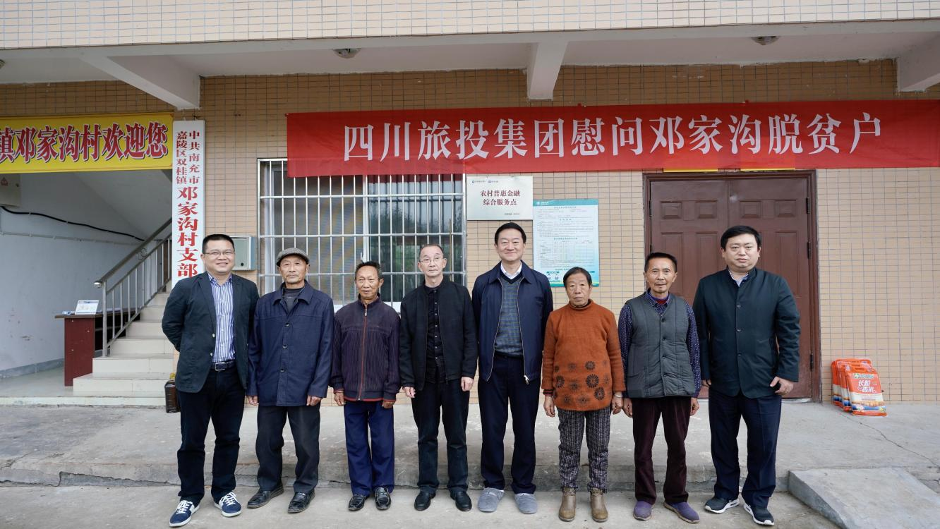 省尊龙凯时官网集团党委书记、董事长任丁率队赴邓家沟村开展乡村振兴帮扶工作