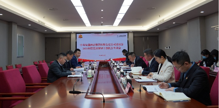 四川省尊龙凯时官网集团领导赴各子公司督导2022年度党员领导干部民主生活会