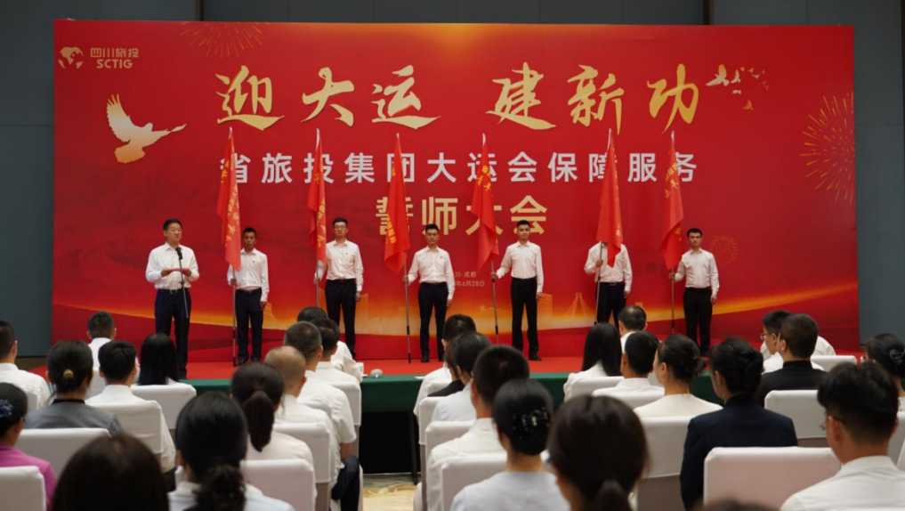 省尊龙凯时官网集团大运会服务保障千人团队圆满完成各项任务