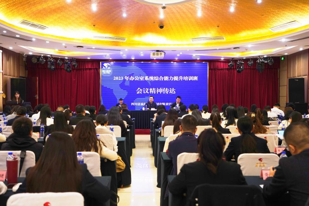 省尊龙凯时官网集团2023年办公室系统综合能力提升培训班圆满举办