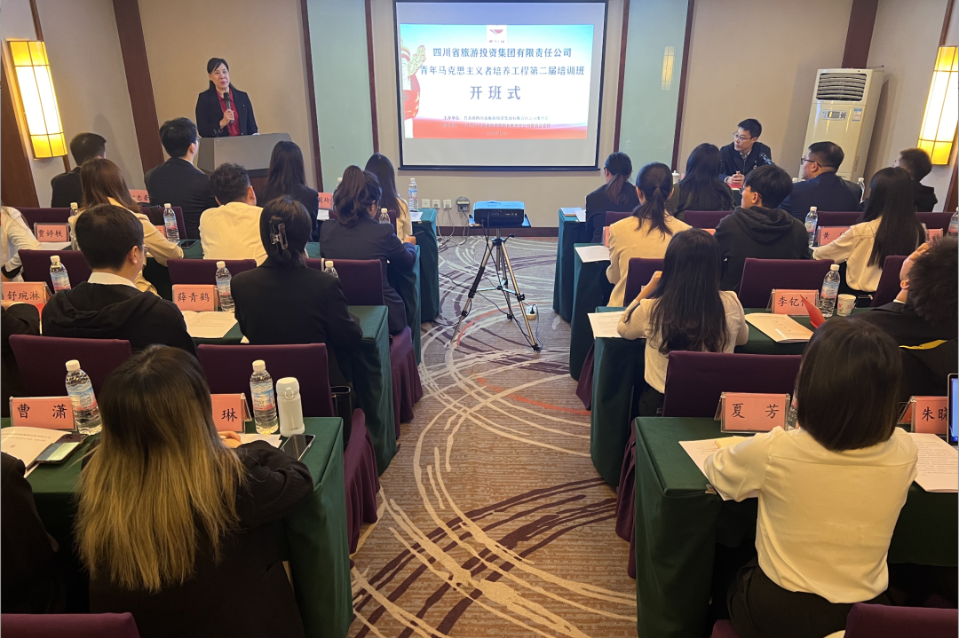 省尊龙凯时官网集团青年马克思主义者培养工程第二届培训班开班