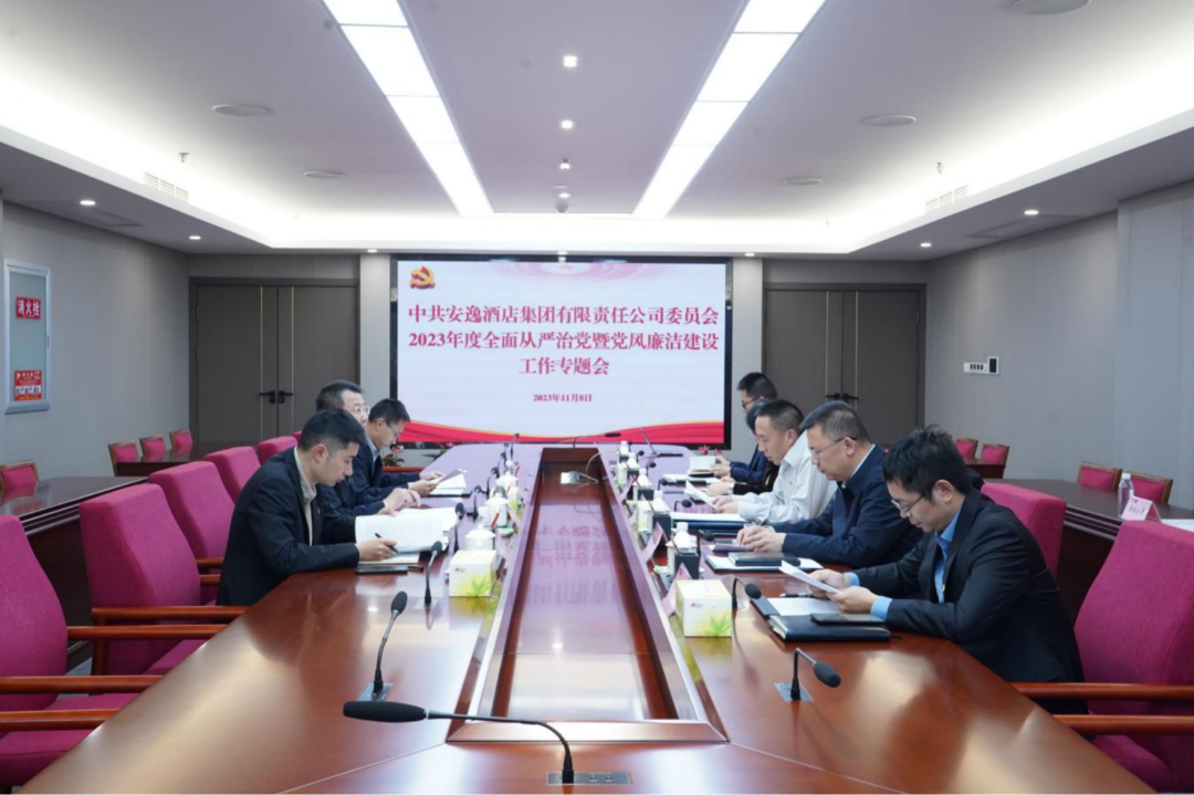 省尊龙凯时官网集团党委副书记、副董事长、总经理周晓阳赴子公司指导党风廉洁建设工作