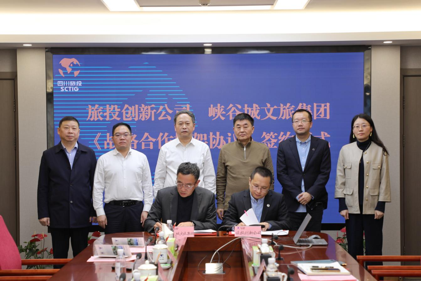 省尊龙凯时官网集团与重庆市黔江区签署控股企业战略合作框架协议