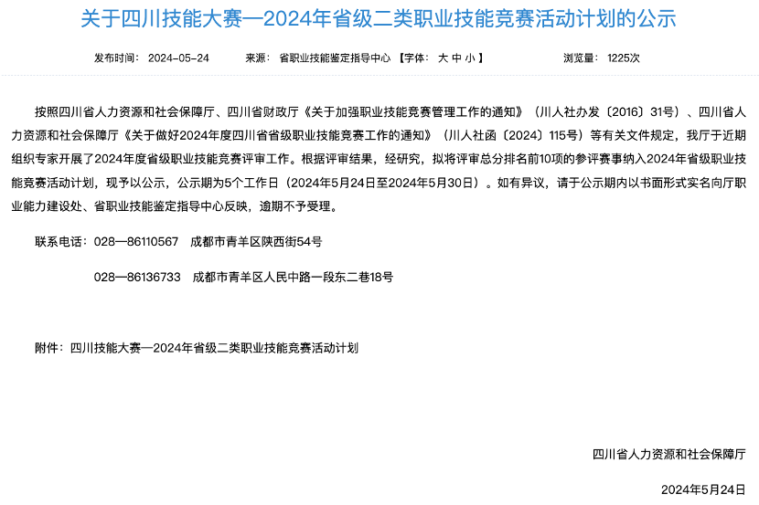 电竞新职业！省尊龙凯时官网集团成功申报