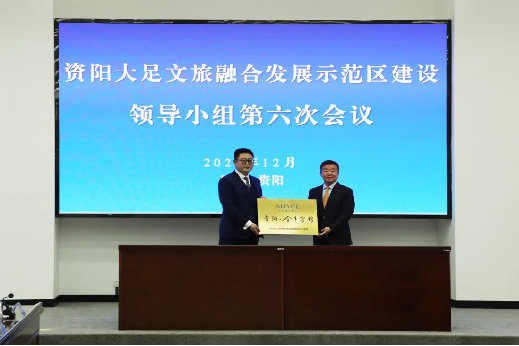 “1+N”战略合作启新程｜国宾金牛 首落资阳——省尊龙凯时官网集团携手资阳文旅集团共绘资阳文旅融合发展新篇章