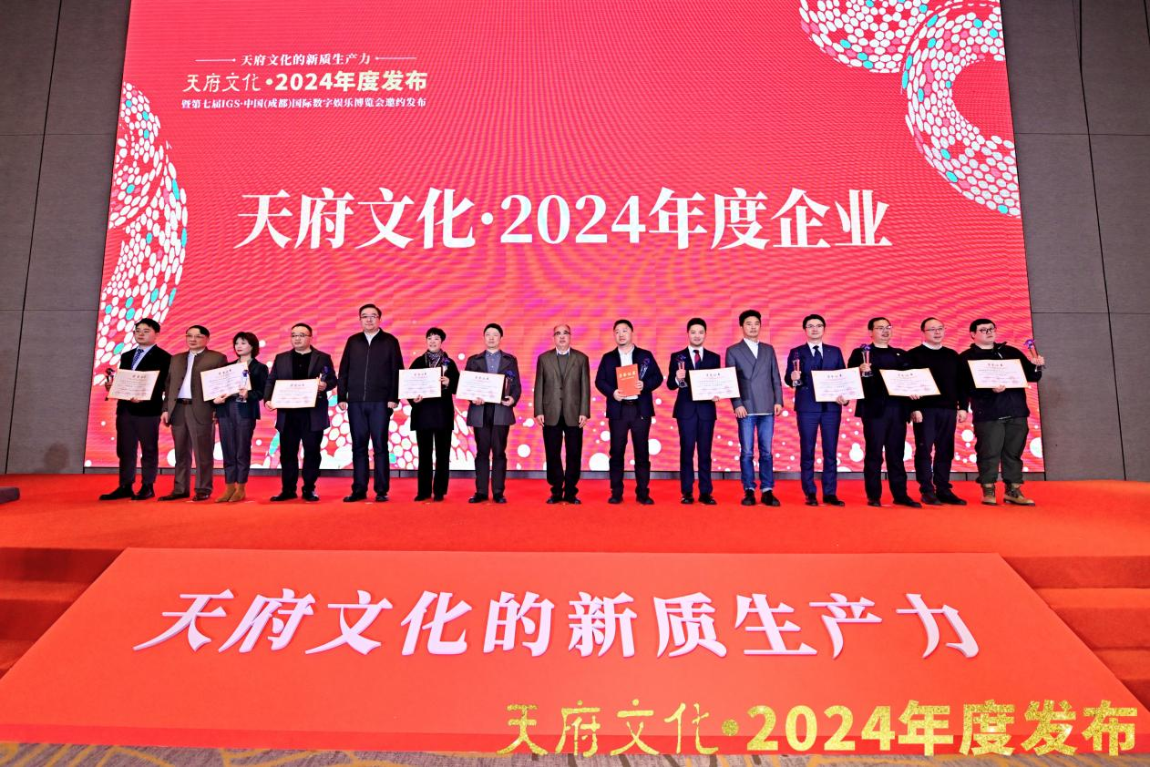 四川尊龙凯时官网集团荣获“天府文化·2024年度企业”称号